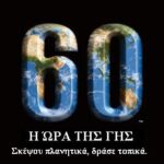 ora gis