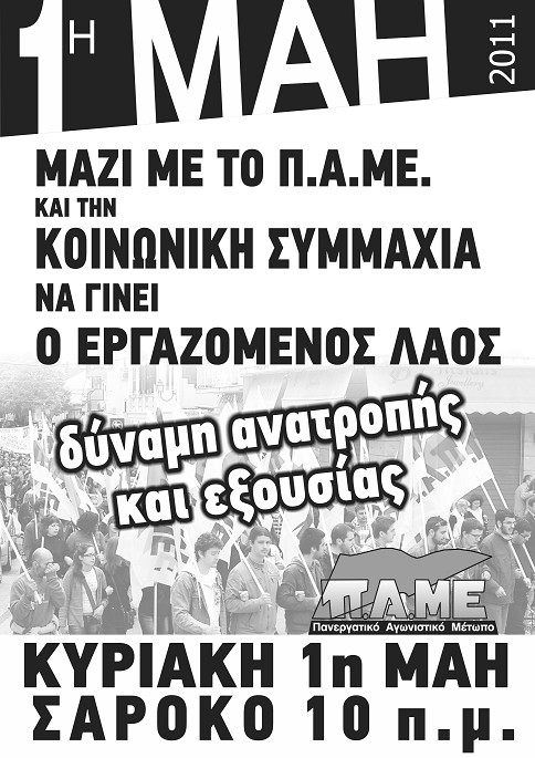 pame
