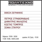 politexno