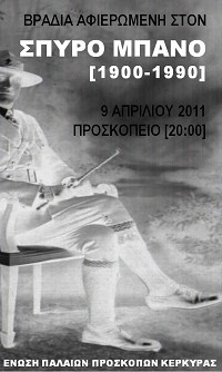 proskopoi