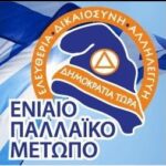 http://www.corfupress.com/news/images/stories/epam-logo.jpg