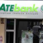ate-bank-300x225