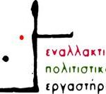 http://corfupress.com/news/images/stories/enalaktiko_ergastiri.jpg