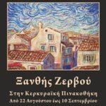 AFISA-ZERVOU