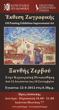 AFISA-ZERVOU