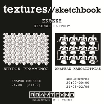 TexturesSketchbook