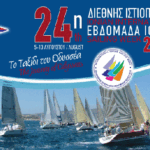 ΡΑΛΙ ΙΟΝΙΟΥ