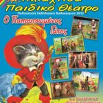 deltio gatos