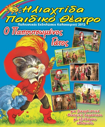 deltio gatos