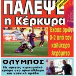 exofilo kerk spor 27-8