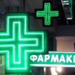 farmakeio signs