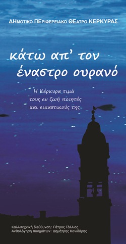 foto enastrou ouranou