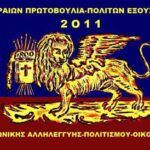 kerkyraivnprotoboylia