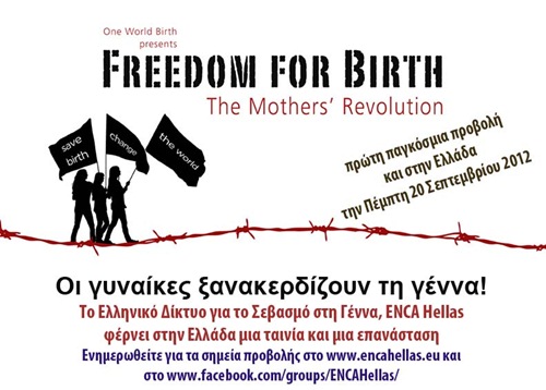 FreedomForBirth-GR-Banner