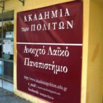 anoikto laiko panepistimio
