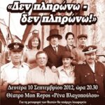den-plirono-kerkyra