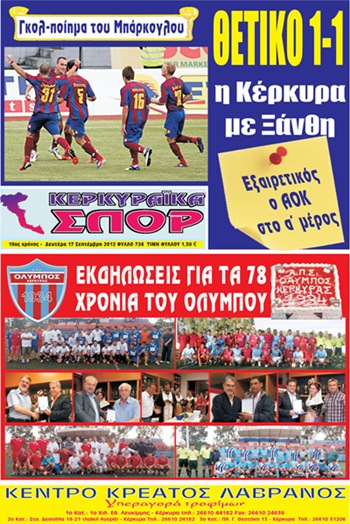 kerksports
