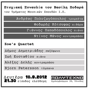 poster-politexno