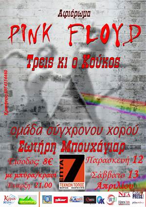 Pink-efta