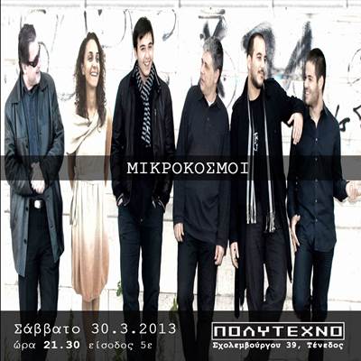 mikrokosmoi