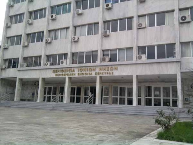 ktirioperiferdiefthynsiskerkyras