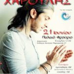 YIANNHS XAROYLHS4.5