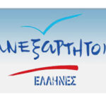 aneksarthtoi ellhnes logo1