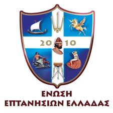 enosi-eptanisiwn