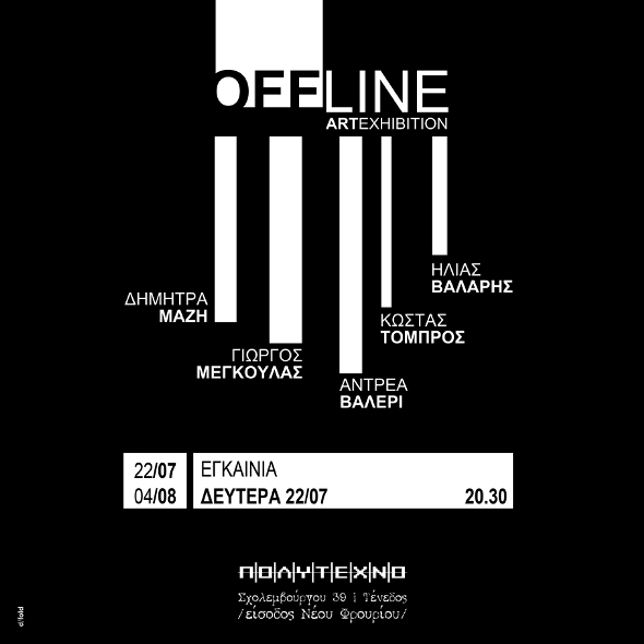 polytexno offline