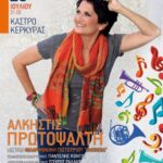 protopsalti