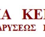 xorodia-Kerkiras logo
