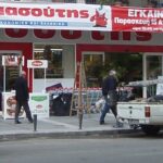 masoutis