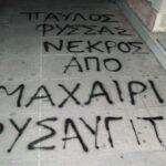 xrisi avgi grafeia epithesi3