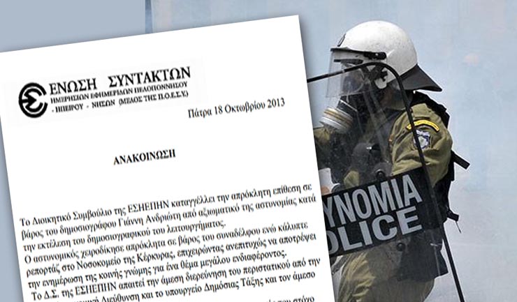 Esiepin Andriotis