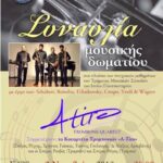 concert.2.11