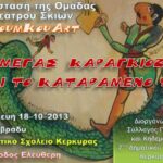 karagiozis 7o