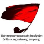nar ekdilosi