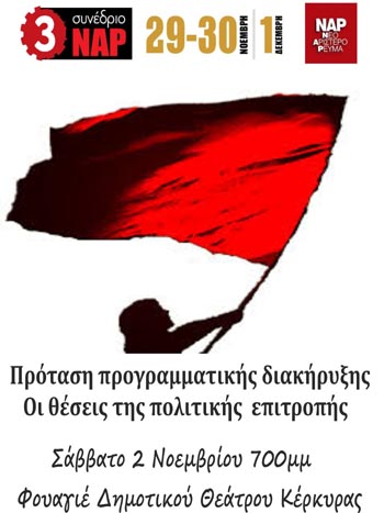 nar ekdilosi