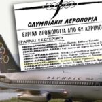 olympic old corfu