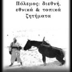 pagkosmioa-theoria