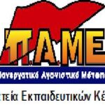 pame-ekpaideytikpoi