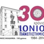 panepistimio-ionio