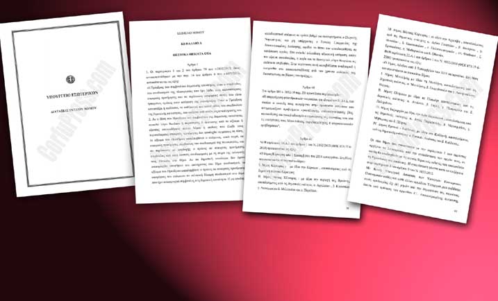 proti sxedio nomou mixelaki