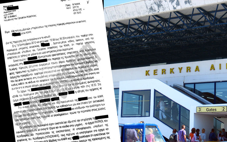 security-eggrafo kerkyra-airport