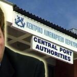 LIMENARXEIO KERKYRAS PROTI