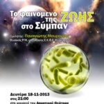 Life in Universe