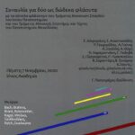 concert.7.11