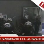 ert-eisvoli