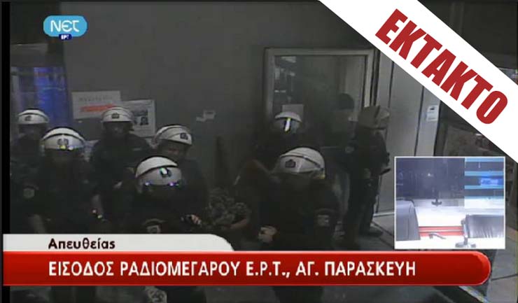 ert-eisvoli