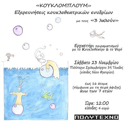 koyklomploum